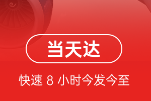 龙嘉机场物流航空货运公司【机场