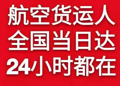 龙嘉机场物流货物、航空货运:物流行业各岗位招聘